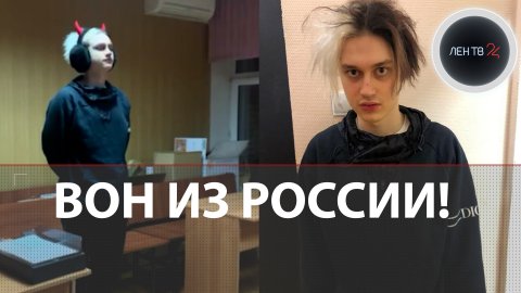 Некоглая отправили в центр для мигрантов в Москве | Николая Лебедева депортируют из России | Видео