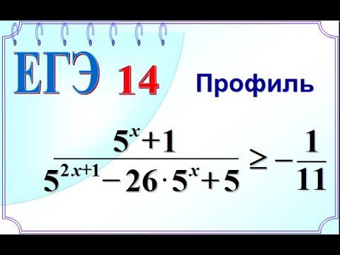 ЕГЭ задание 14. Показательное неравенство. Метод замены