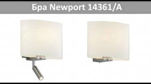 Бра NEWPORT 14361/A