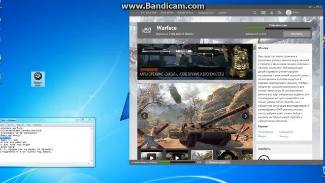 Установка Чита на Warface смотреть онлайн