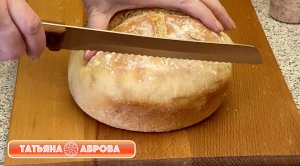 Всего 1 г дрожжей. Домашний белый хлеб