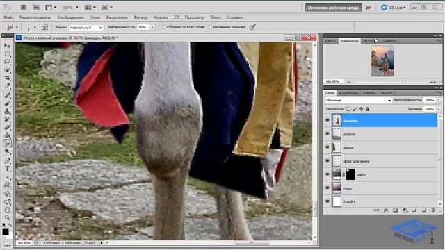Photoshop. Создаём коллаж Уехал славный рыцарь. Часть №1. (Елена Минакова, Creativo, Фотошоп-Мастер смотреть онлайн