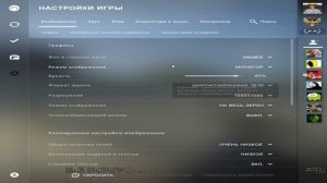 КАК СДЕЛАТЬ КС ГО КРАСИВЕЕ ? ГРАФИКА КАК У SKYWHYWALKER