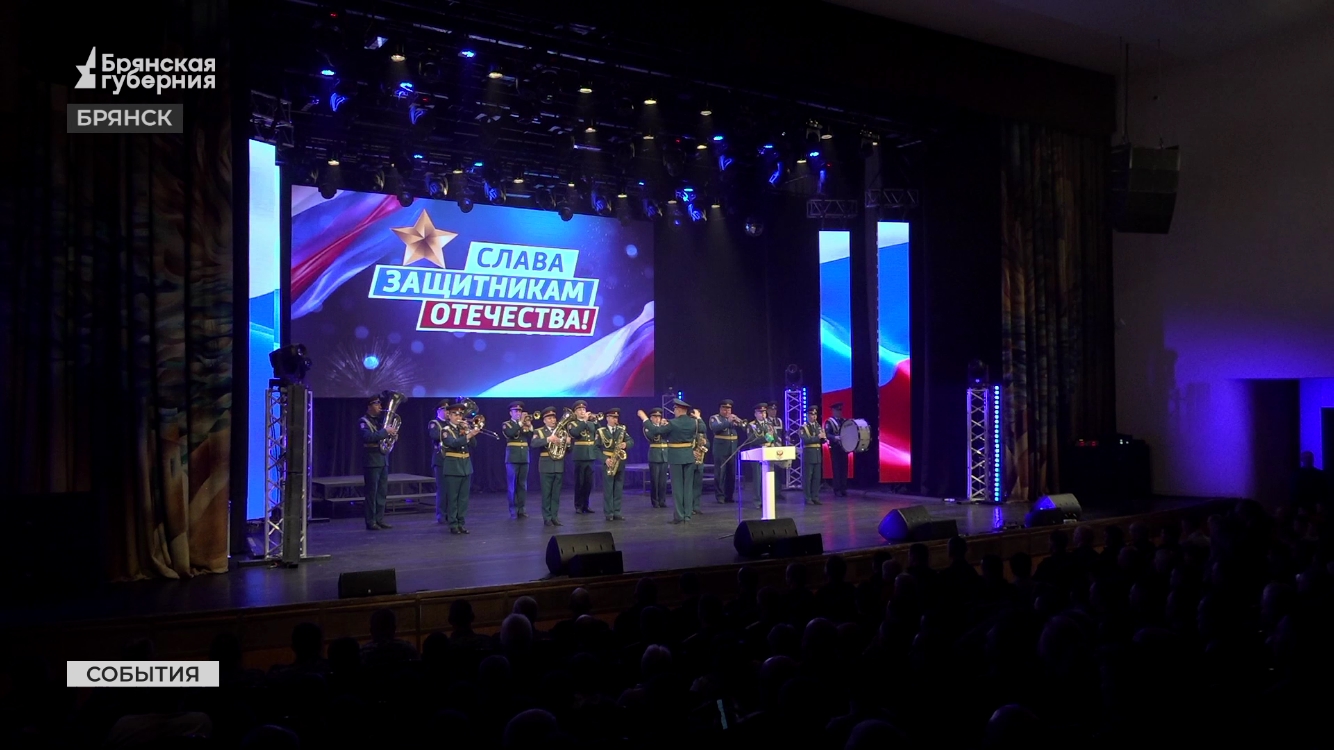 В Брянске прошло торжественное мероприятие, посвященное Дню защитника Отечества смотреть онлайн