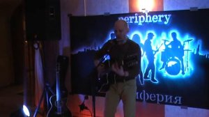 Женя Урих - Всё набирает оборот