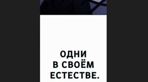 Пожиратель, веди себя как босс! / 1-21 Глава / Озвучка манги от Arleking