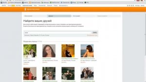 Как смотреть фотки закрытого профиля в одноклассниках