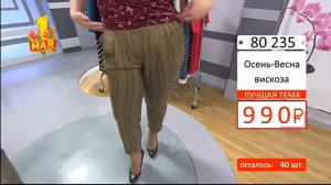 Брюки бананы с карманами0105 (Copy 1)