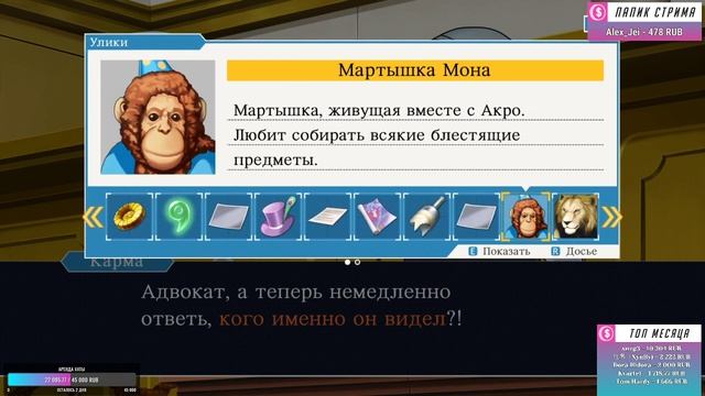 Phoenix Wright Ace Attorney: Justice for All прохождение от TarelkO ч9 смотреть онлайн