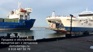Переправа Крым-Кавказ с двухосным прицепом-дачей