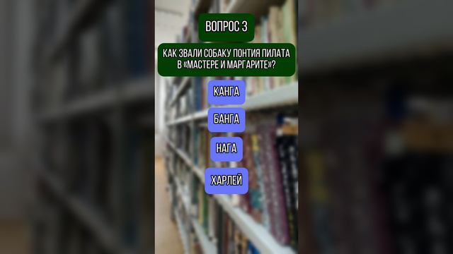 Гуру в литературе? Давай проверим