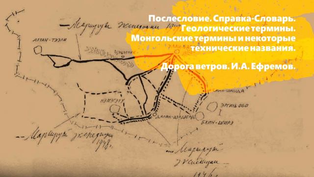 Послесловие. Словарь-термины. смотреть онлайн