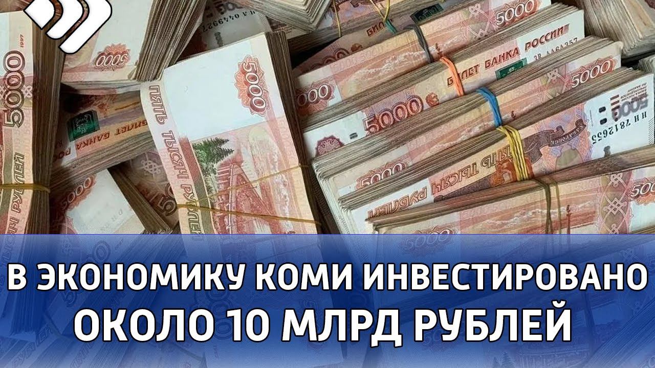 План диверсификации экономики республики коми