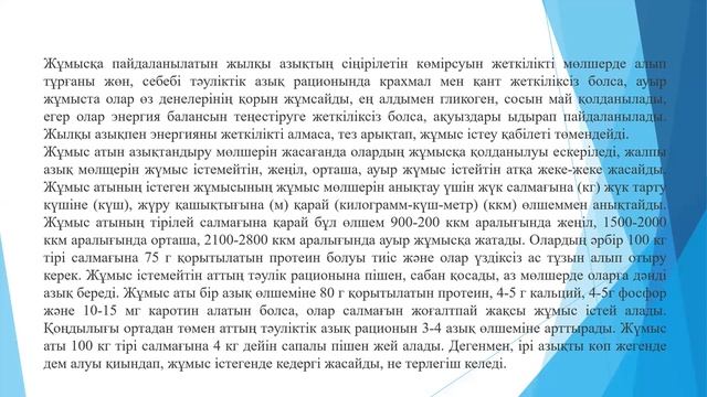 Кормление ІІ Видеолекция 7