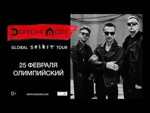 Концерт Depeche Mode - 2018-02-25 #DepecheMode #Концерт20180225