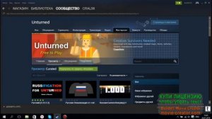 Как изменить язык в Unturned?
