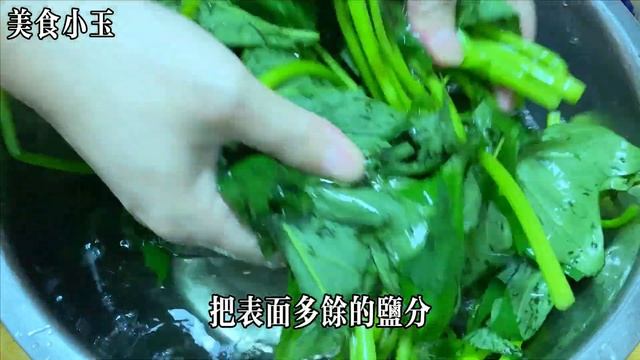 吃紅薯葉有講究，有人焯水，有人直接炒，都不對，難怪不好吃，今天分享您正確做法，【美食小玉】，#紅薯葉食譜，#紅薯葉料理，#紅薯葉的做法，#紅薯葉的功效作用，#美食，#紅薯葉怎麼炒好吃，#烹飪教學