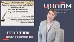 Учимся вместе на все 100. Подготовка к итоговому сочинению. Выпуск от 12.11.2022