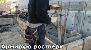 Забетонировал ростверк под крыльца. Свайно-ростверковый фундамент.