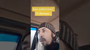 Как работать с болью?