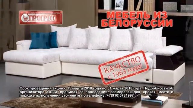 Ролик МЕБЕЛЬ БЕЛОРУССИИ ф-ка ПРОГРЕСС