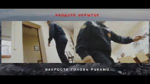 Правила поведения при землетрясении