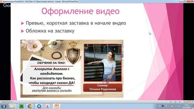 Оптимизация YouTube. Видеоконтент для бизнеса смотреть онлайн