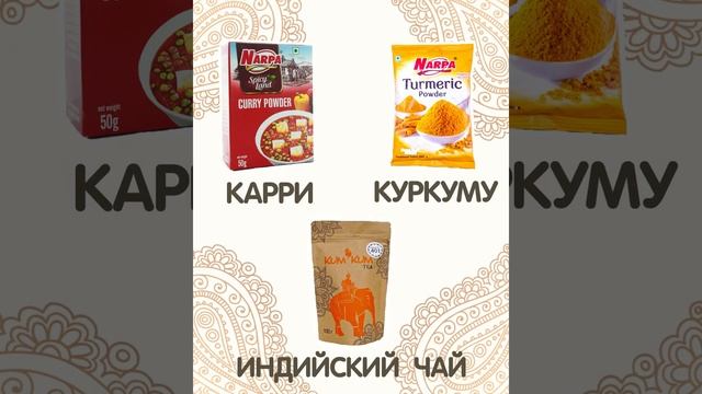 Мечта стала явью, лучшее товары из Индии в Витебске