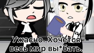 [ Хочется весь мир вы"бать.. ] ||Меме|| °BSD° (ft. Акутагава Рюноске-Ацуши Накаджима) •{ШинСоукоку}
