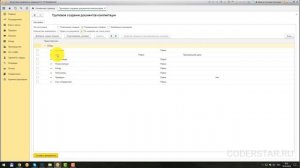 Групповое создание документов комплектации | Обработка 1С