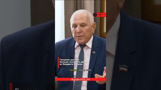 Гагаузия должна БОЛЬШЕ ДЕНЕГ ПОЛУЧИТЬ из бюджета страны смотреть онлайн