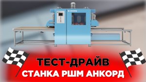 Тест-драйв рельефно-шлифовального станка: клиенты проверяют наше оборудование в действии!