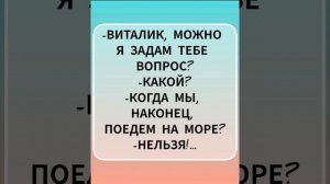 ВОПРОС К ВИТАЛИКУ ? НОЧНУШКА СПАТЬ НЕ ДАЁТ ? #анекдот #анекдоты #юмор