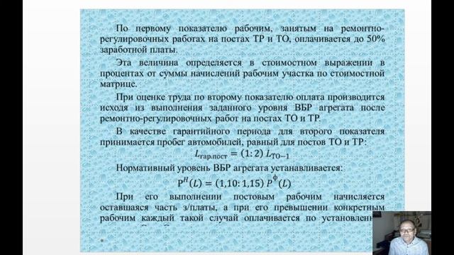 Лекция 4 Система управления качеством ремонта и ТО автомобилей