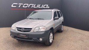 Мини обзор. Mazda Tribute. 2002.