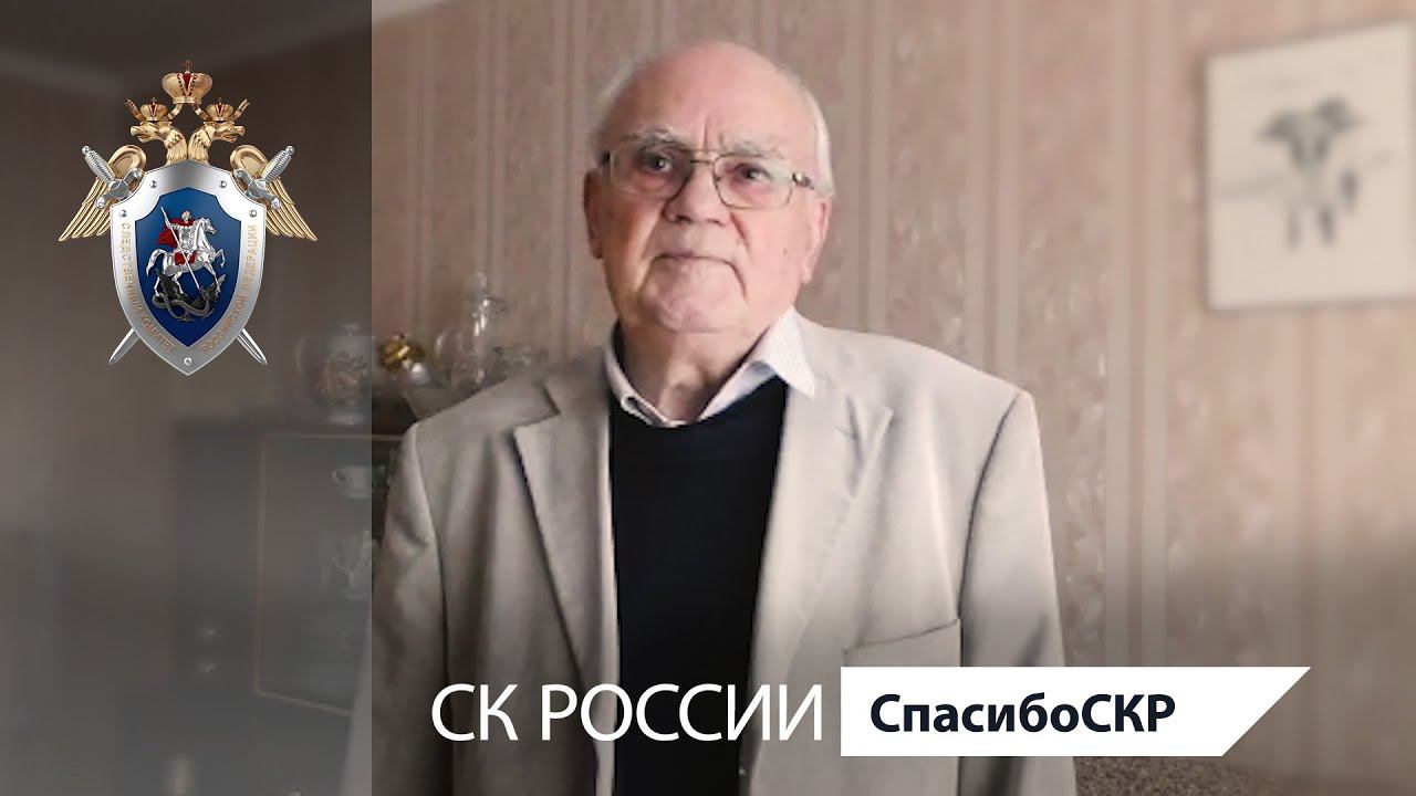 СпасибоСКР: Виктор Морозов