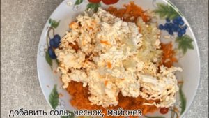 БЕЛОЧКА.Секрет нежного салата.