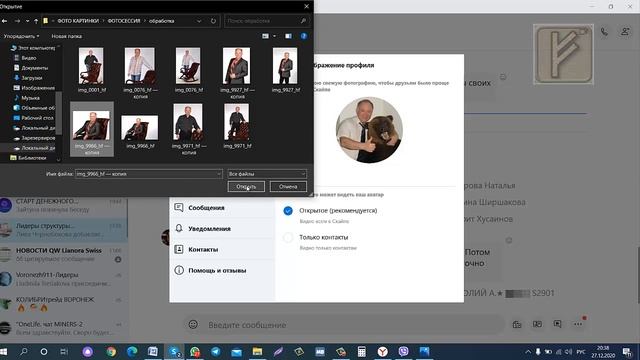 Замена фото на аватар в скайпе смотреть онлайн