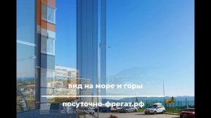 Новороссийск. ЖК Алексино. Квартира посуточно. АН ФРЕГАТ.