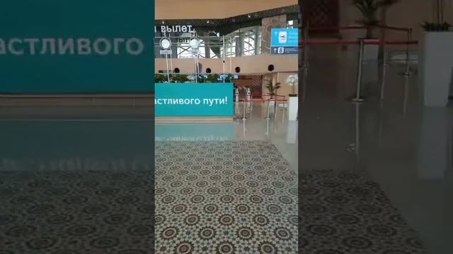 SAMARKAND INTERNATIONAL AIRPORT- Самарканд Аэрапорт