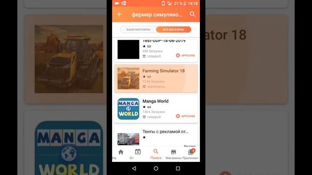 Приложение через которое можно скачивать игры бесплатно