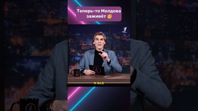 Найдите 10 отличий нового правительства от старого #молдова #кишинев #бельцы #оргеев #комрат