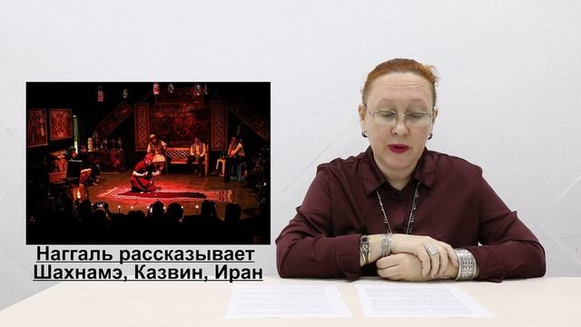 17. Весь мир театр. Наггали