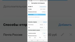 Садовод - Агрегатор. Для поставщика: C чего начать