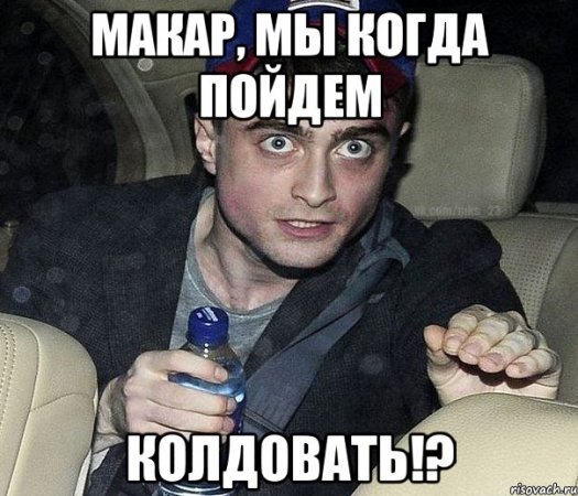 Chorus - Мужик Макар)