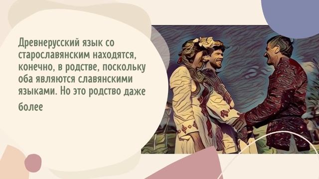 В Древней Руси существовало двуязычие