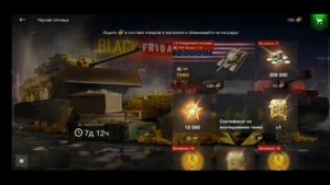 ?ЧЁРНАЯ ПЯТНИЦА В WOT BLITZ 2021?M48A2 Raumpanzer?Skoda T 27?T54E2?M41D?KpfPz 70?Chimera?ИВЕНТЫ #15