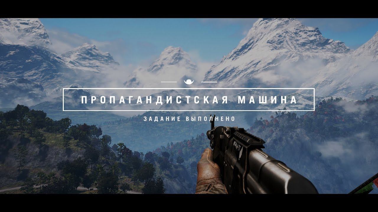 Far Cry 4 ➤ Sabal Amita and Herk(Сабал Амита и Херк) №2