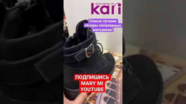 МАГАЗИН ОБУВИ КАРИ ❄️ НОВАЯ ЗИМНЯЯ КОЛЛЕКЦИЯ 2021! МОДА И СТИЛЬ! ОБЗОР KARI НОЯБРЬ ❄️ СКИДКИ, АКЦИИ