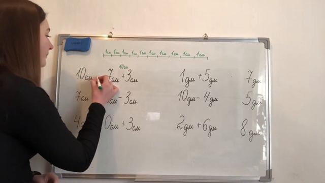 Математика.Закріплення знань про довжину смотреть онлайн